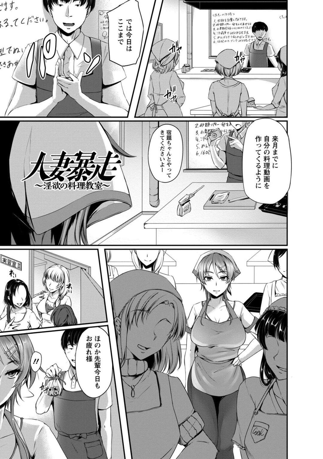 睡眠薬レイプマンガ 